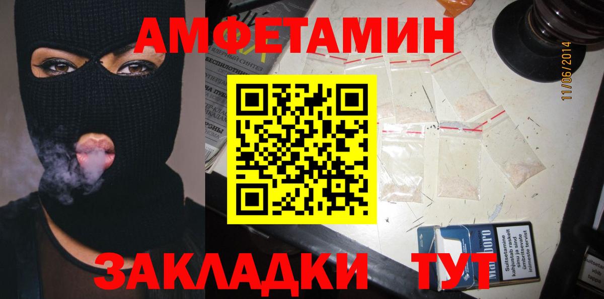 Амфетамин Розовый Ангарск