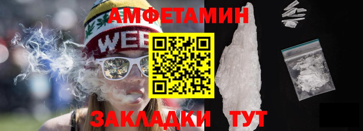 АМФ  Вход с VPN  Ангарск  Amphetamine 98% 