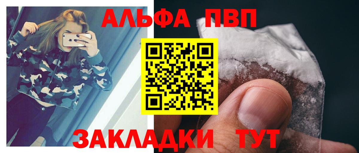 магазин  наркотиков  А ПВП СК КРИС  Вход с VPN  APVP  Ангарск  А ПВП Crystall  A-PVP крисы CK 