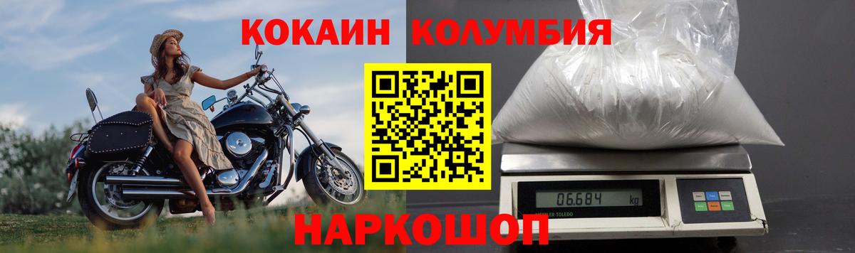 КОКАИН VHQ  КОКАИН Fish Scale  Ангарск  Вход с VPN 