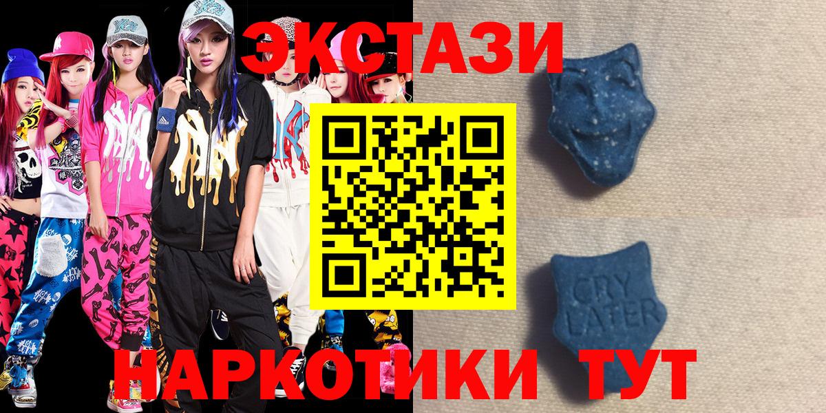 Ангарск  Экстази 280 MDMA  Вход с VPN 