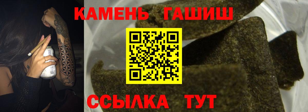 Гашиш hashish  ГАШ hashish  Ангарск  Вход с VPN 