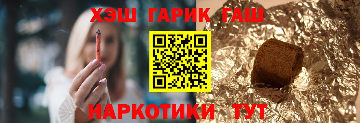 ГАШ Ice-O-Lator Ангарск
