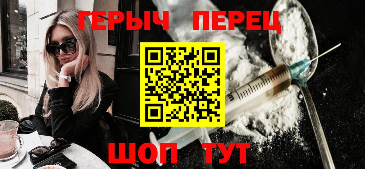 ГЕРОИН хмурый  Вход с VPN  Ангарск 