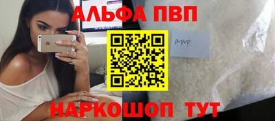 Альфа ПВП Абинск