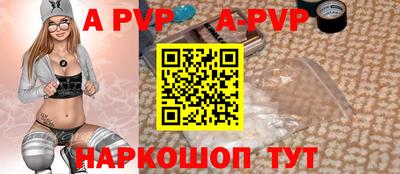 Альфа ПВП Абинск