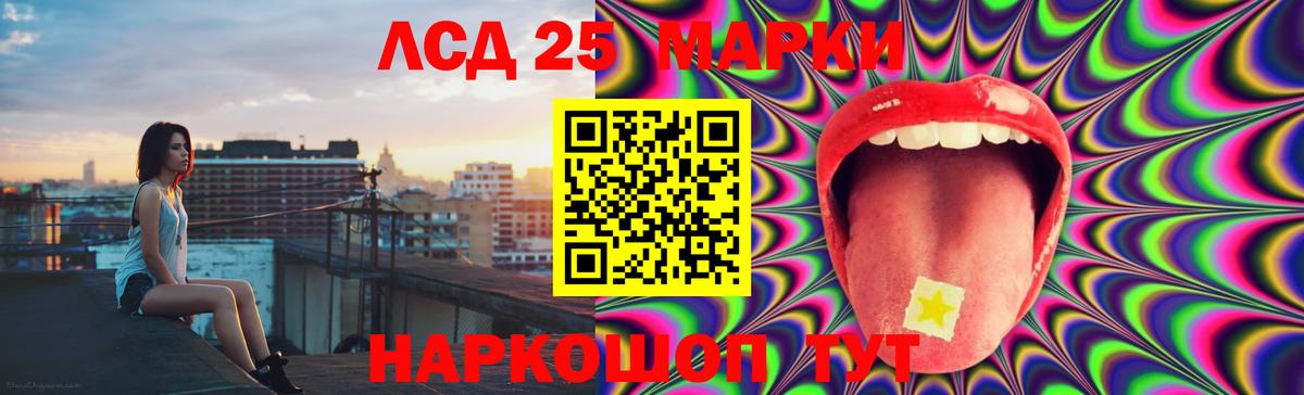 LSD-25 экстази ecstasy  LSD-25 экстази кислота  Вход с VPN  Ангарск 