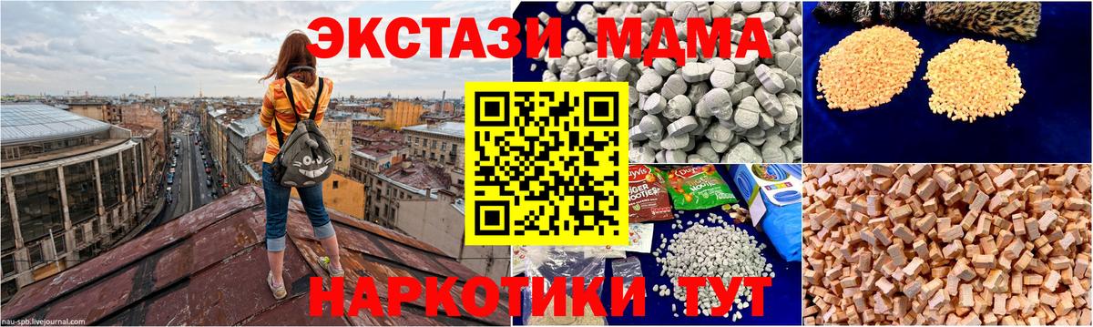 MDMA Molly  MDMA  Ангарск  MDMA кристаллы  Вход с VPN 