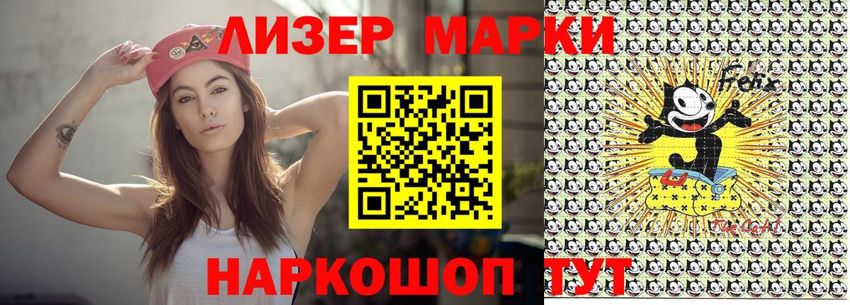 продажа наркотиков  Наркотические марки 1,5мг  Вход с VPN  Наркотические марки 1,5мг  Ангарск 