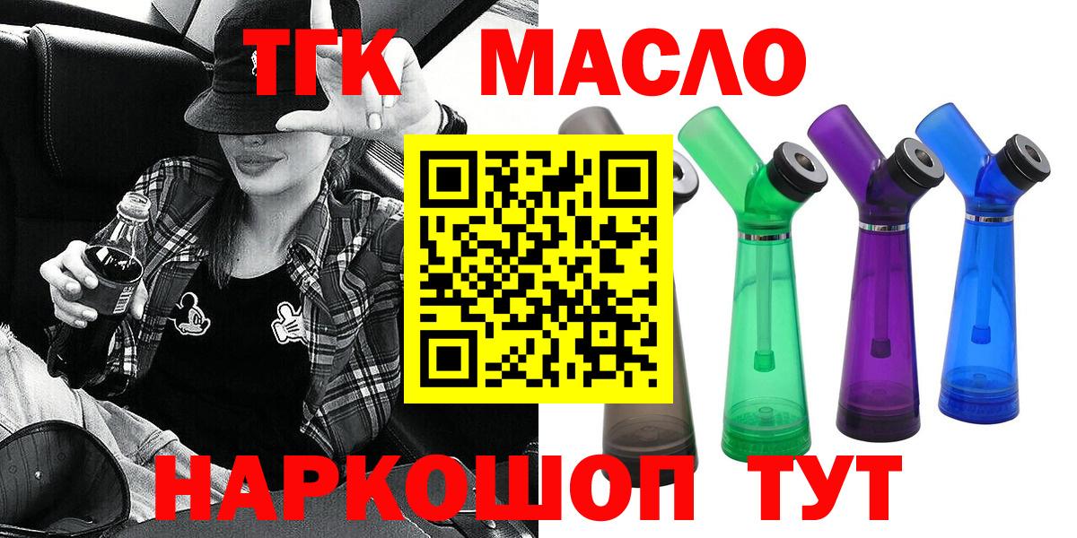 Ангарск  ТГК концентрат  Вход с VPN  Дистиллят ТГК вейп с тгк 