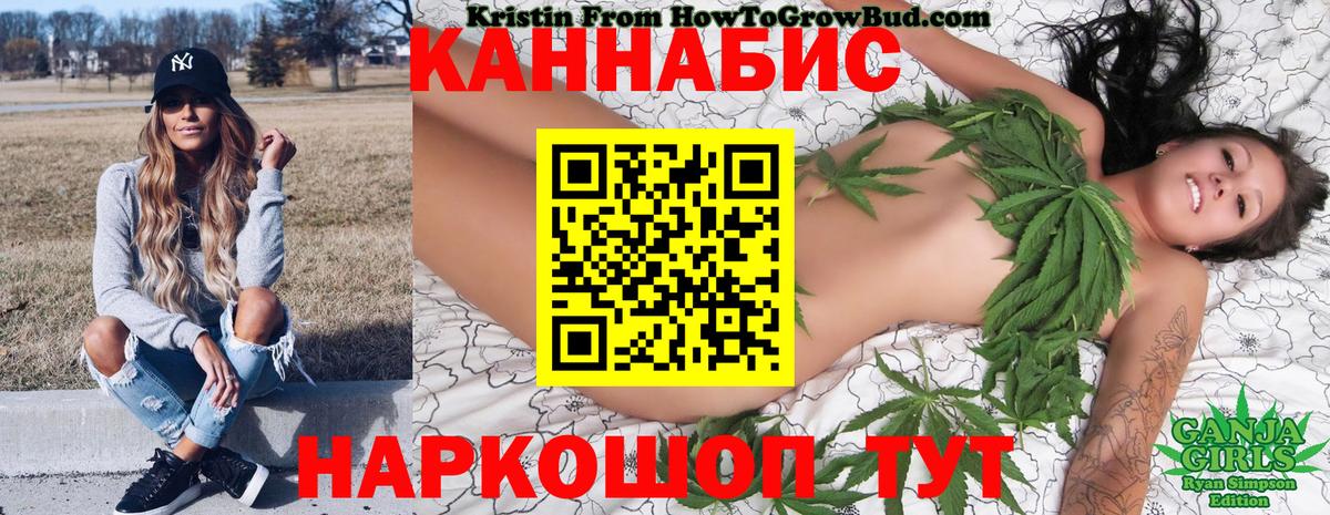Шишки марихуана THC 21% Ангарск